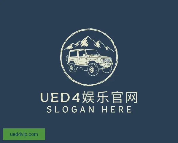 介绍ued4娱乐官网